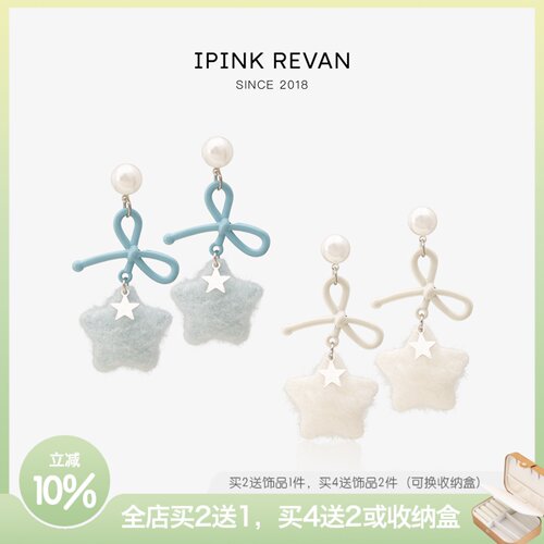 IPINK星星毛毡耳环女耳夹