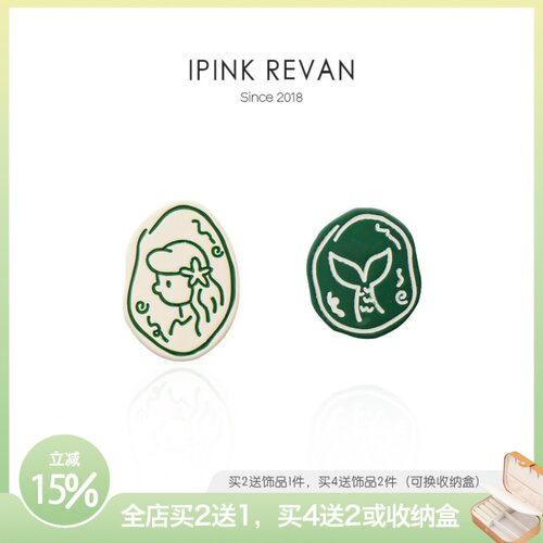 IPINK海洋系列人与少女耳钉耳夹