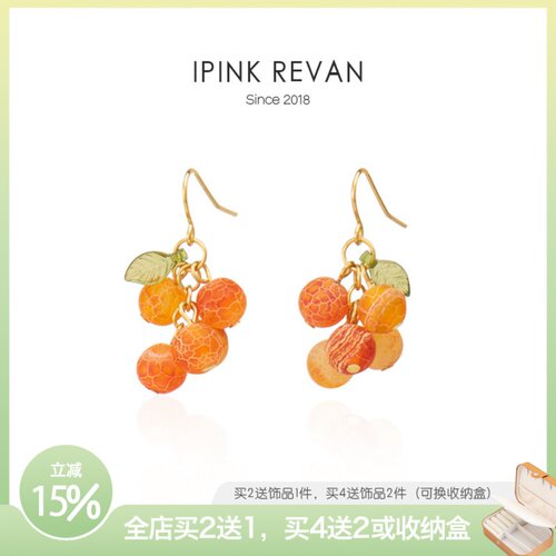 IPINK夏日小清新串珠橘子女
