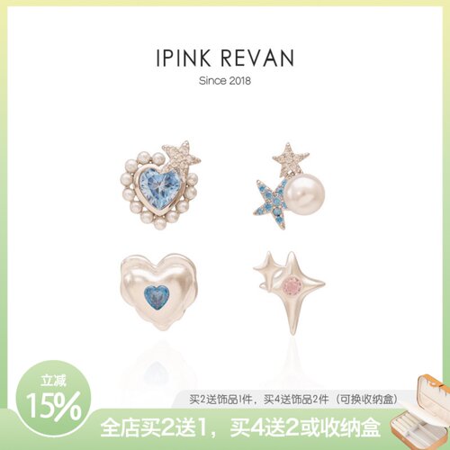 IPINK蓝色镶嵌爱心不对称耳夹
