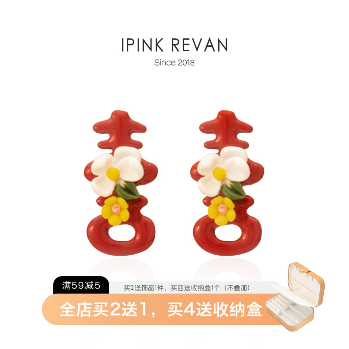 IPINK结婚囍喜字创意耳钉耳夹