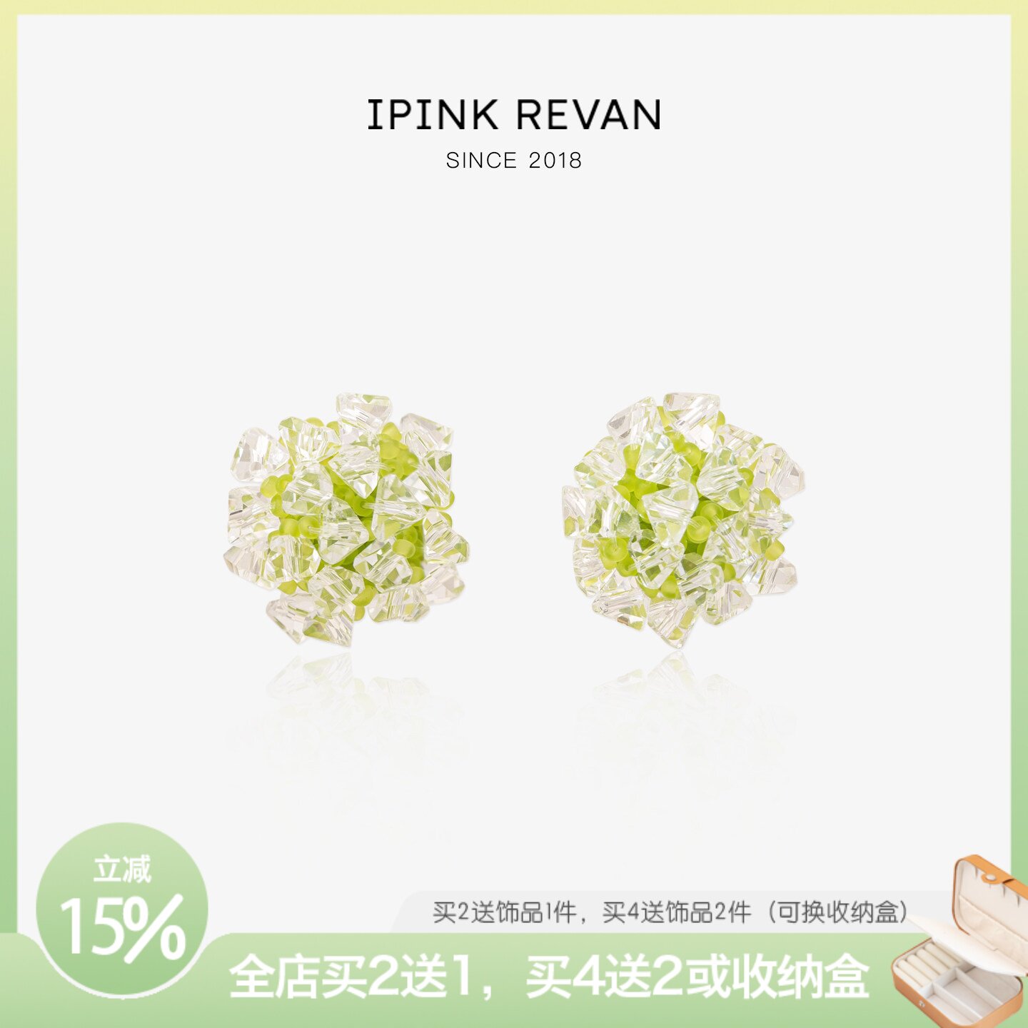 IPINK绿色水晶碎冰冰耳钉女清新甜美耳饰春天耳环三角耳夹耳饰