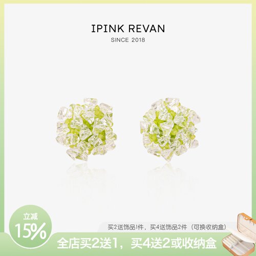 IPINK绿色水晶碎冰冰耳饰