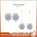 IPINK 圆脸显脸瘦耳环耳夹女620 猫咪水貂毛毛球耳针耳钉长款