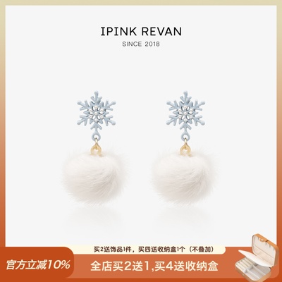 IPINK2025年新款毛球耳环