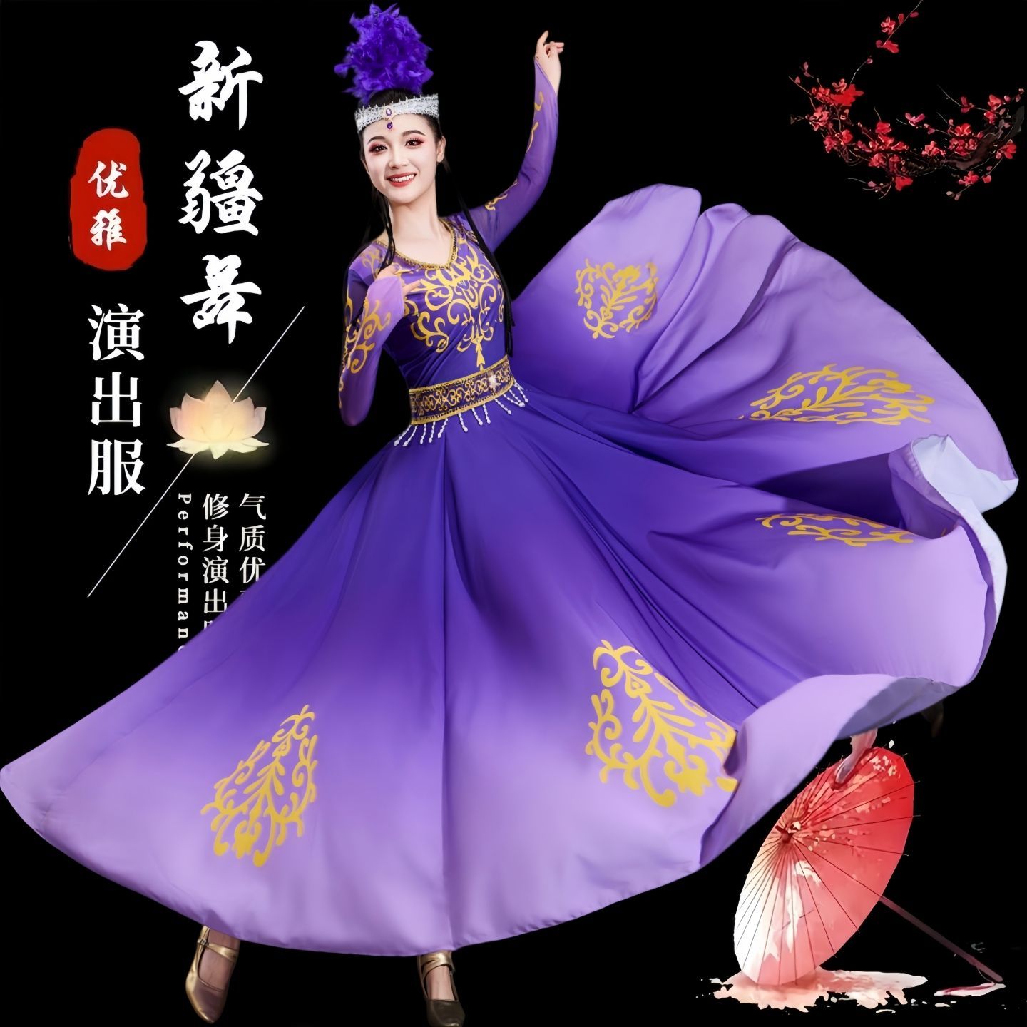 维吾尔族舞蹈练习裙新疆舞蹈服