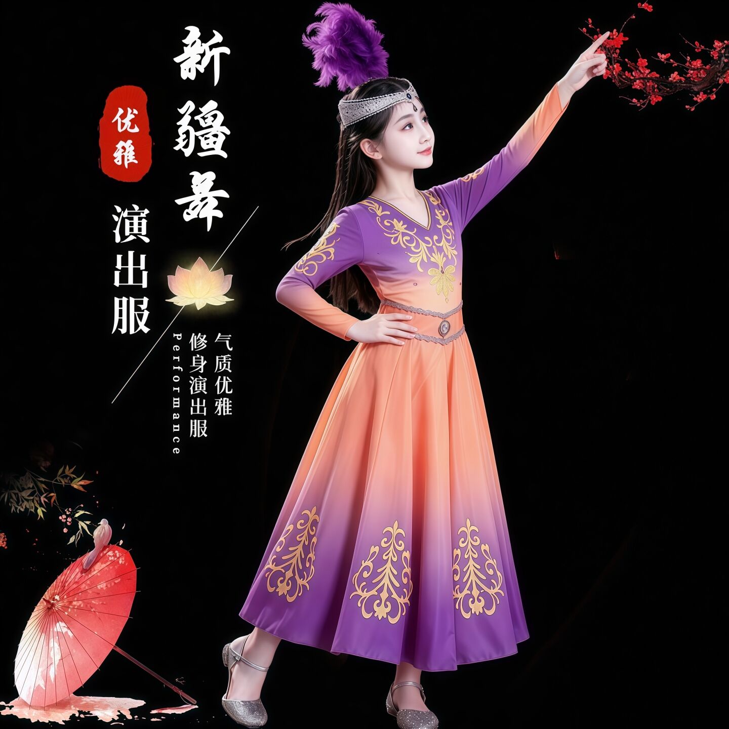 维吾尔族女童新疆舞大摆裙演出服