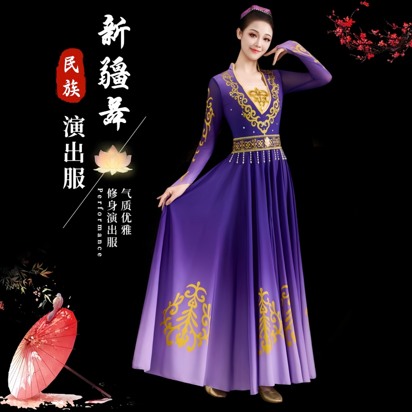 维族舞蹈演出服女艺考大摆裙