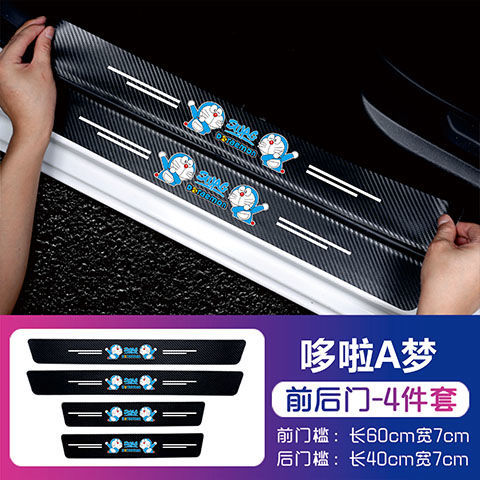 汽车门槛条哆啦A梦叮当猫机器猫迎宾踏板防踩贴可爱卡通后备箱贴