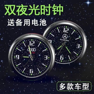 时钟汽车车载夜光石英表