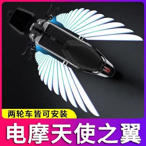 新款摩托车照地灯天使之翼投影灯迎宾灯地毯灯底盘改装通用氛围灯