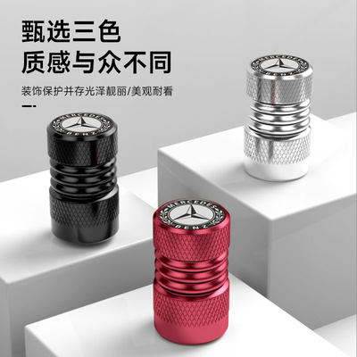 新款奔驰轮胎气门嘴帽ABCES级GLC GLE GLK GLA汽车气门芯套保护帽