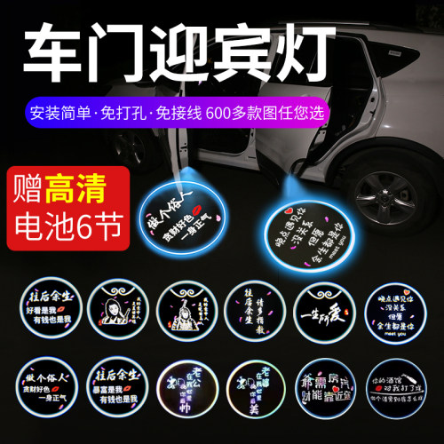 超清车门灯投影灯汽车迎宾灯照地灯车内装饰灯免接线车载开门感应