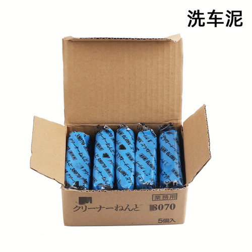 洗车泥白车专用强力去污火山磨泥擦车海绵车用去飞漆汽车美容黑车 - 封面