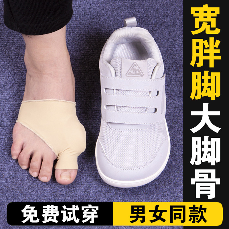 大脚骨拇外翻女鞋加肥老人运动鞋中老年专用鞋大头宽脚妈妈健步鞋