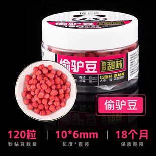 花喜出品 秒粘豆 偷驴豆