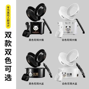 花喜开饵桶开饵盆加大黑坑散炮盆开15斤鱼饵ABS材质四件套可坐人