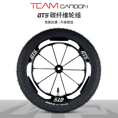 TEAMCARBONGTS儿童平衡车轮组