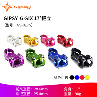 GIPSY G-SIX-17°把立儿童平衡车滑步车铝合金把立GS-817S