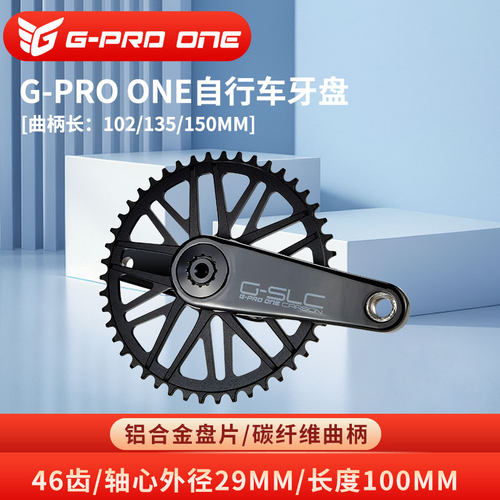 G-PROONE自行车碳纤维曲柄牙盘