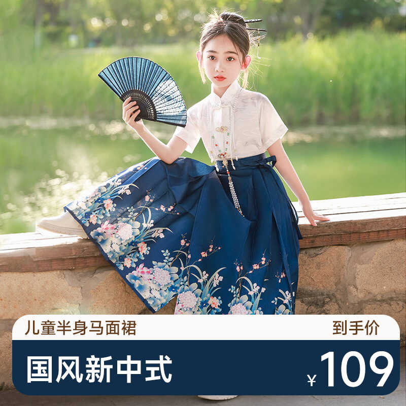 儿童马面裙蓝色夏季女童汉服2024中式改良版半身裙中国风亲子套装