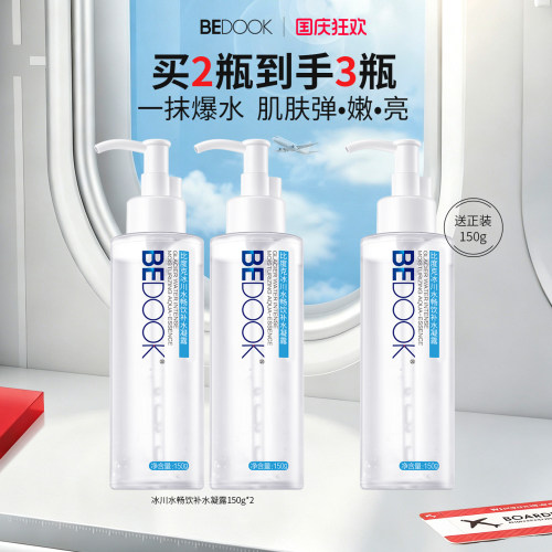 夏季清爽补水保湿爽肤水