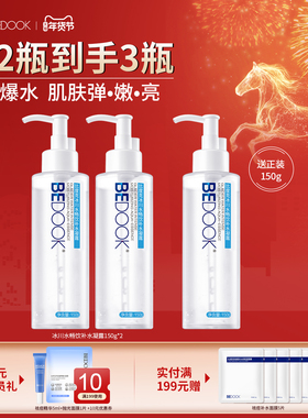 比度克碧艾冰川水补水凝露 控油补水锁水保湿啫喱男女爽肤水学生