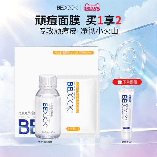纯中药大面积痘痘面膜粉