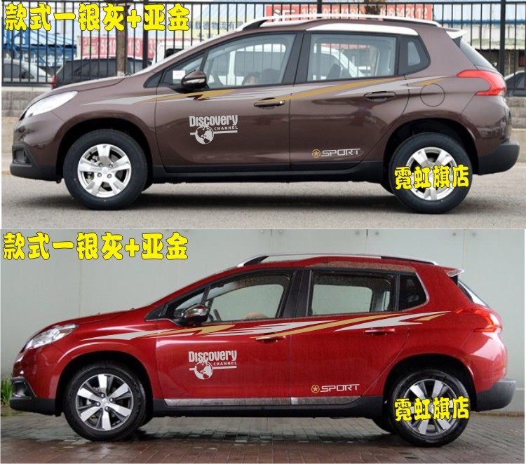 东风标致2008车贴拉花标致3008车身腰线贴纸206307308408贴花彩条