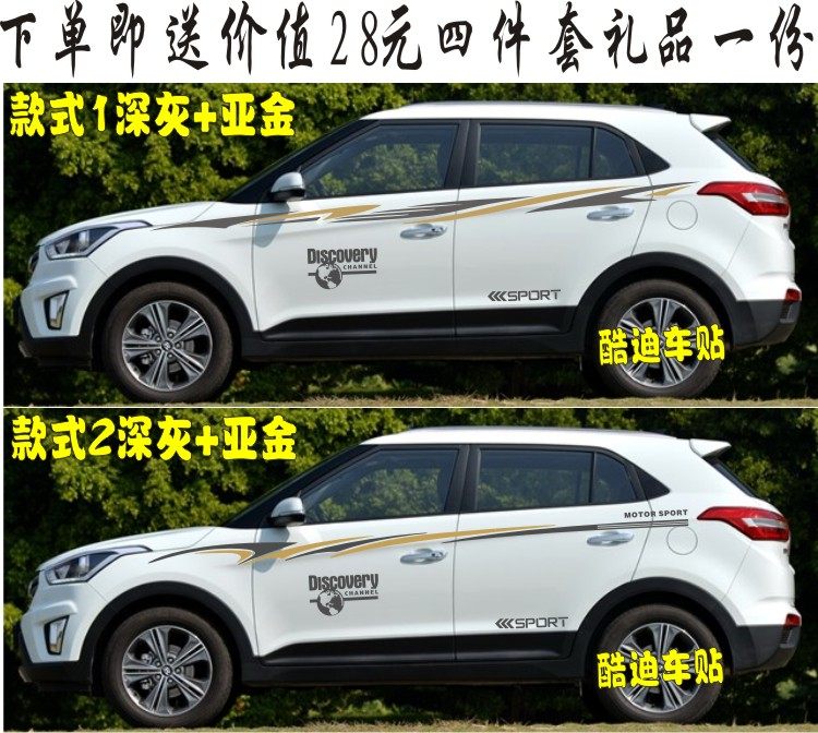 马自达拉花贴纸改装彩条