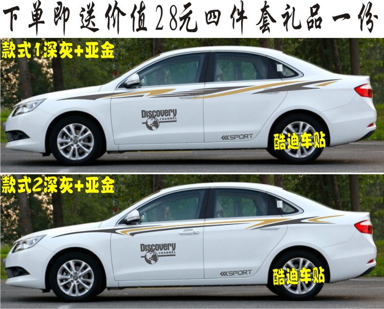 拉花艾瑞泽贴纸彩条包邮