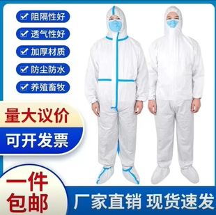 防护服一次性连体带帽全身防尘防水猪场养殖场隔离衣无纺布工作服