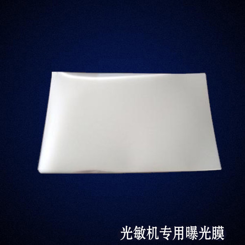 光敏印章机专用曝光膜10丝 光敏机透明胶片 人像印章机聚脂膜A4