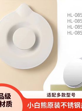 小白熊恒温调奶器水壶原装不锈钢盖子配件0856/0855/0857/0858