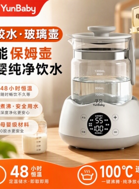 孕贝恒温玻璃调奶器消毒烘干