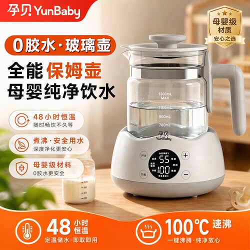 孕贝恒温调奶器玻璃0胶接触