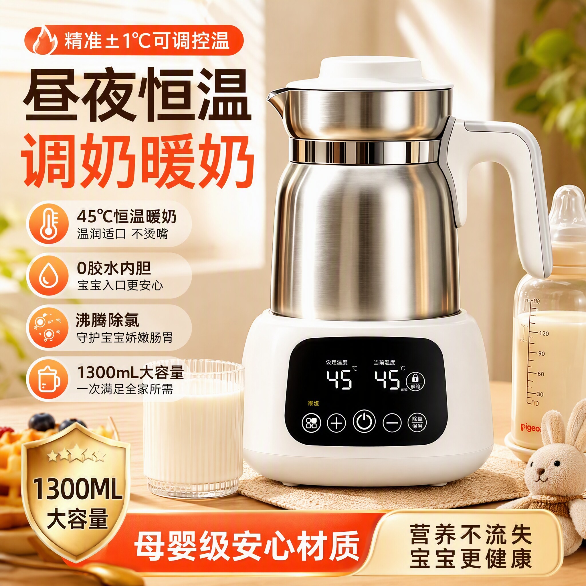 HY-T03恒温调奶器婴儿全身不锈钢