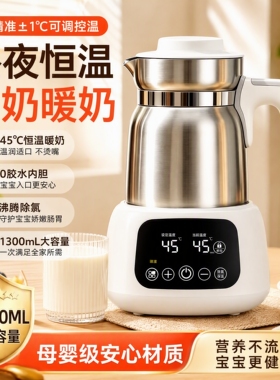 HY-T03恒温调奶器婴儿全身不锈钢