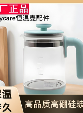 babycare恒温调奶器玻璃烧水壶原装配件配件玻璃底座配件DRA002-A