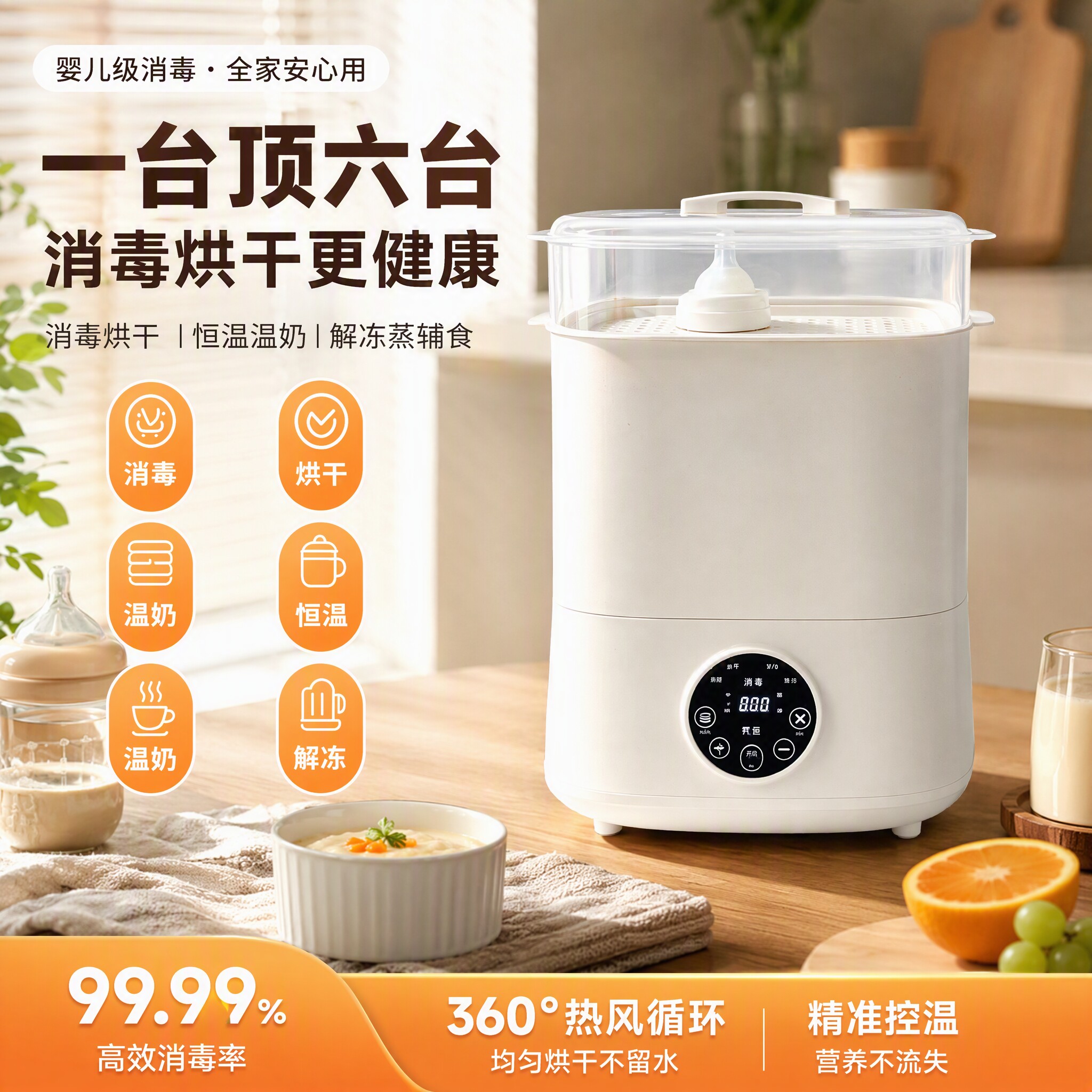 望顺达便携恒温奶瓶消毒烘干机