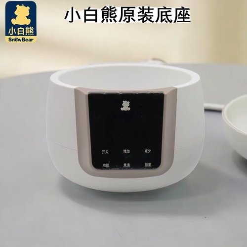 玻璃底座配件恒温调奶器小白熊