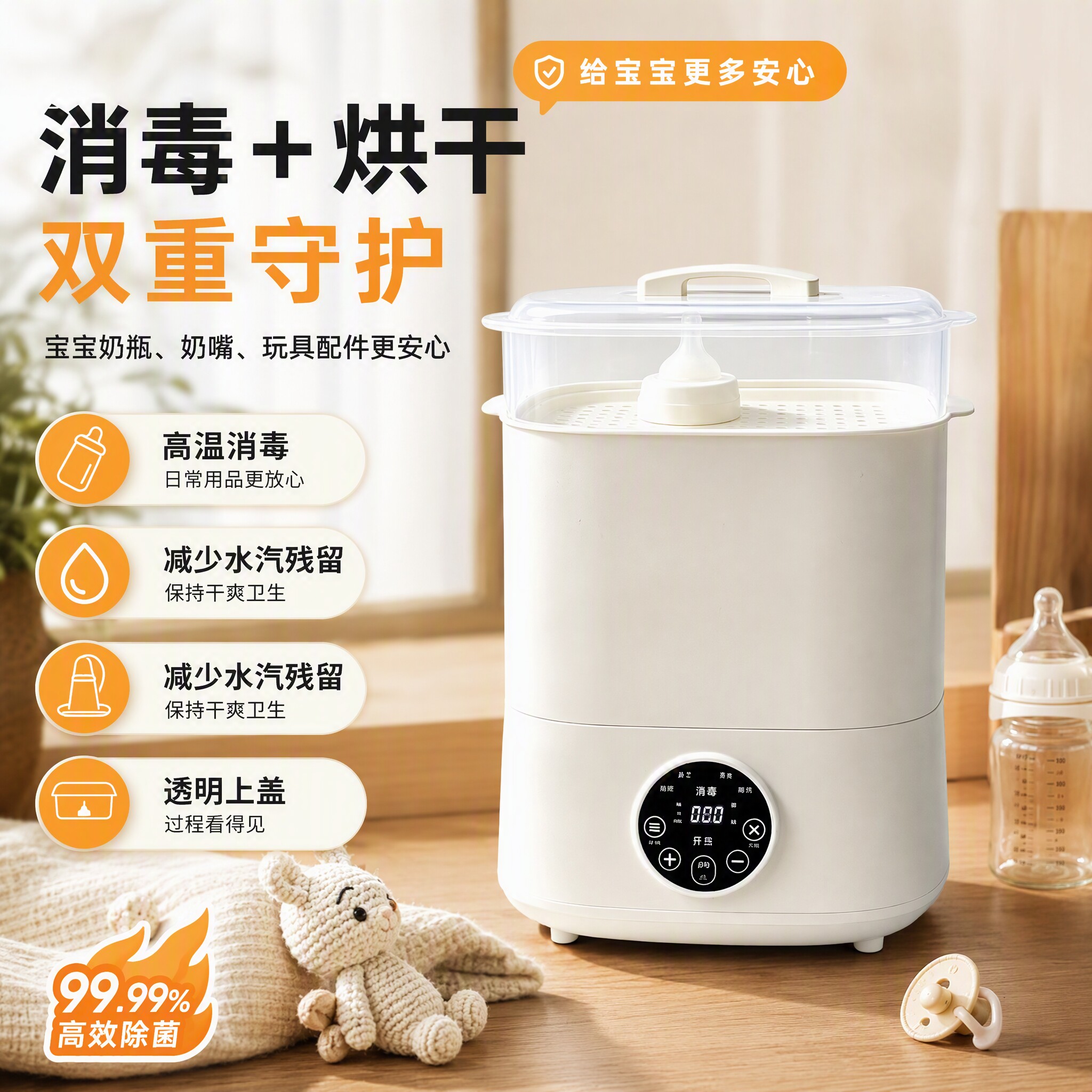 婴儿奶瓶消毒器带烘干蒸汽消毒机