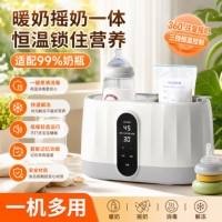 望顺达摇奶温奶器暖奶奶瓶消毒二合一恒温壶一体婴儿热奶母乳保温