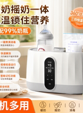 望顺达温奶摇奶恒温多功能消毒