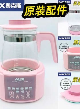 奥克斯恒温调奶器玻璃水壶原装配件底座配件玻璃壶单1011W11810P1