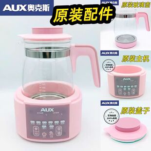 奥克斯恒温调奶器玻璃水壶原装配件底座配件玻璃壶单1011W11810P1
