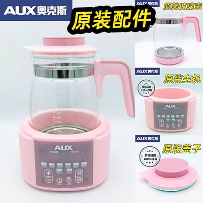 奥克斯恒温调奶器玻璃水壶原装配