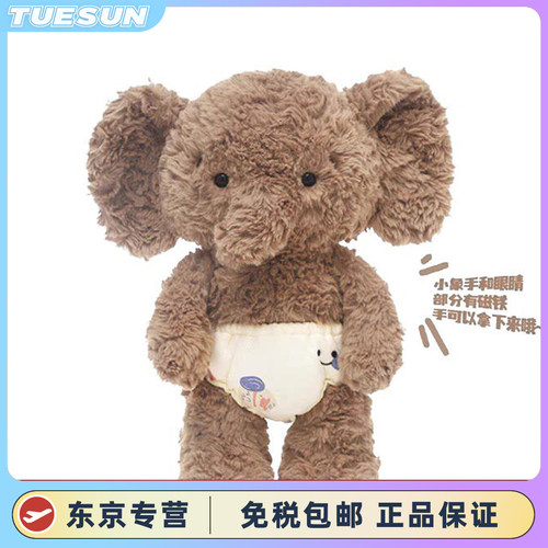 日本正版害羞小象毛绒