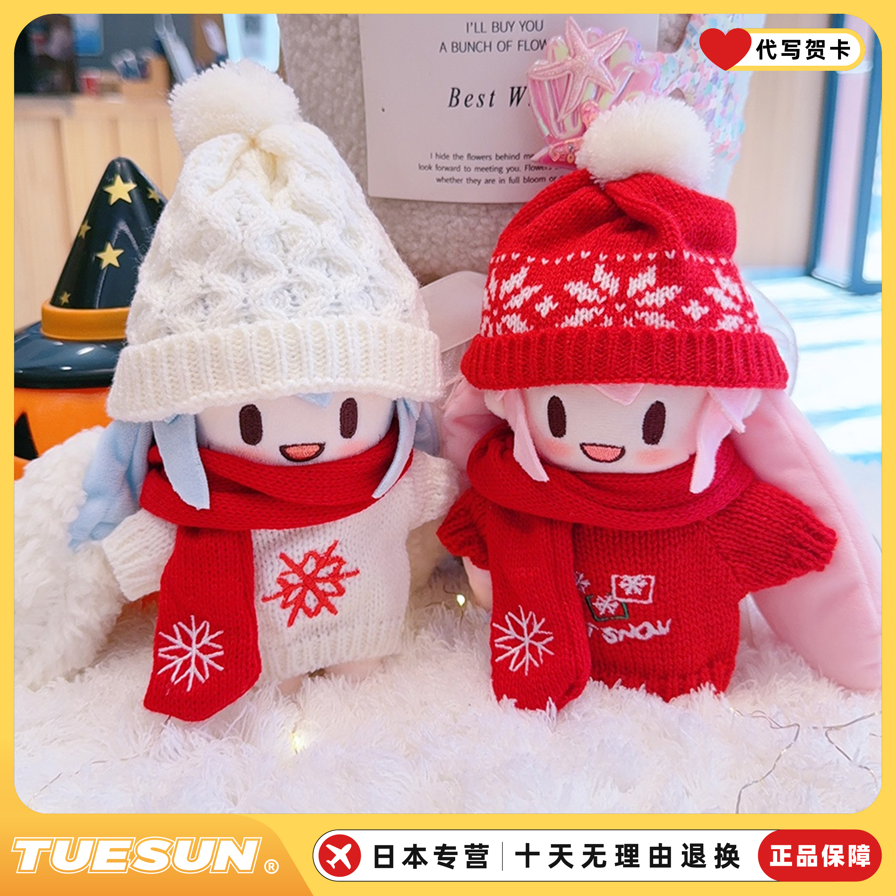 日本正版初音未来圣诞节