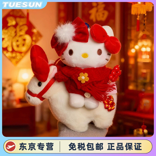 正版女神款hellokitty礼物猫包包小马挂件毛绒公仔玩偶生日礼物女